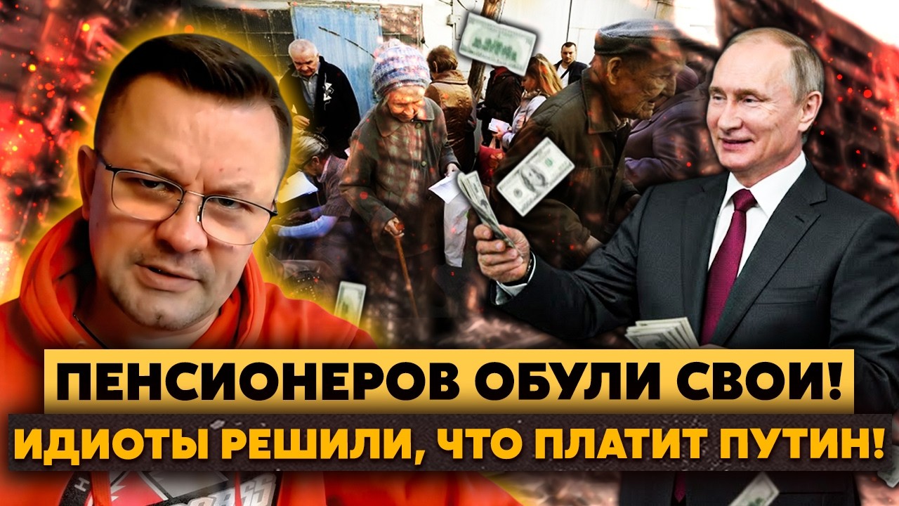 Дебилы! У пенсионеров с Донбасса ЗАБРАЛИ выплаты! Новое УСЛОВИЕ для стариков! ВРУТ о ДВОЙНОМ тарифе!