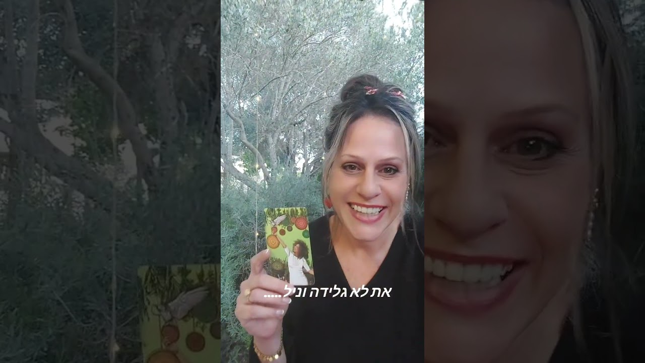 למדת שאת לא כולם וגם...שאת !!! מיוחדת 💫💯🩷 