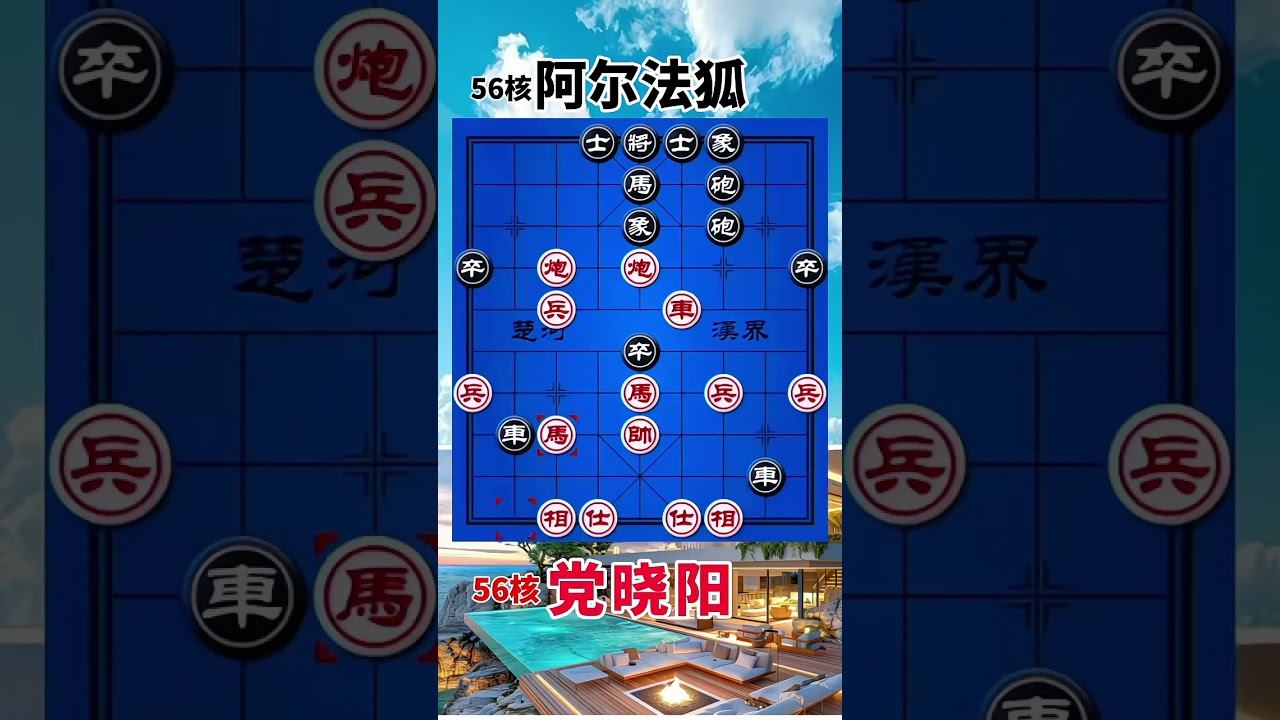 一盘软件大战，高端的对决，百年难遇，无车杀有车