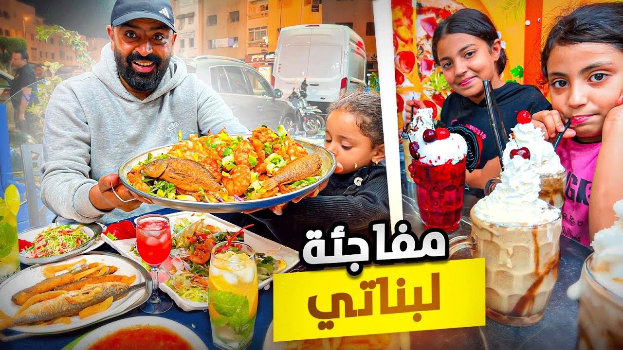 يوم رائع مع عائلتي الصغيرة 😁 فرحتهم اجواء يا سلام....🇲🇦🥳