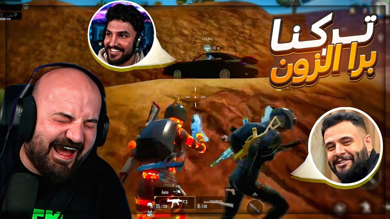 اوسم سرق سياراتنا وتركنا برا الزون ! 😂 بطولة ببجي موبايل ! 🤯🔥