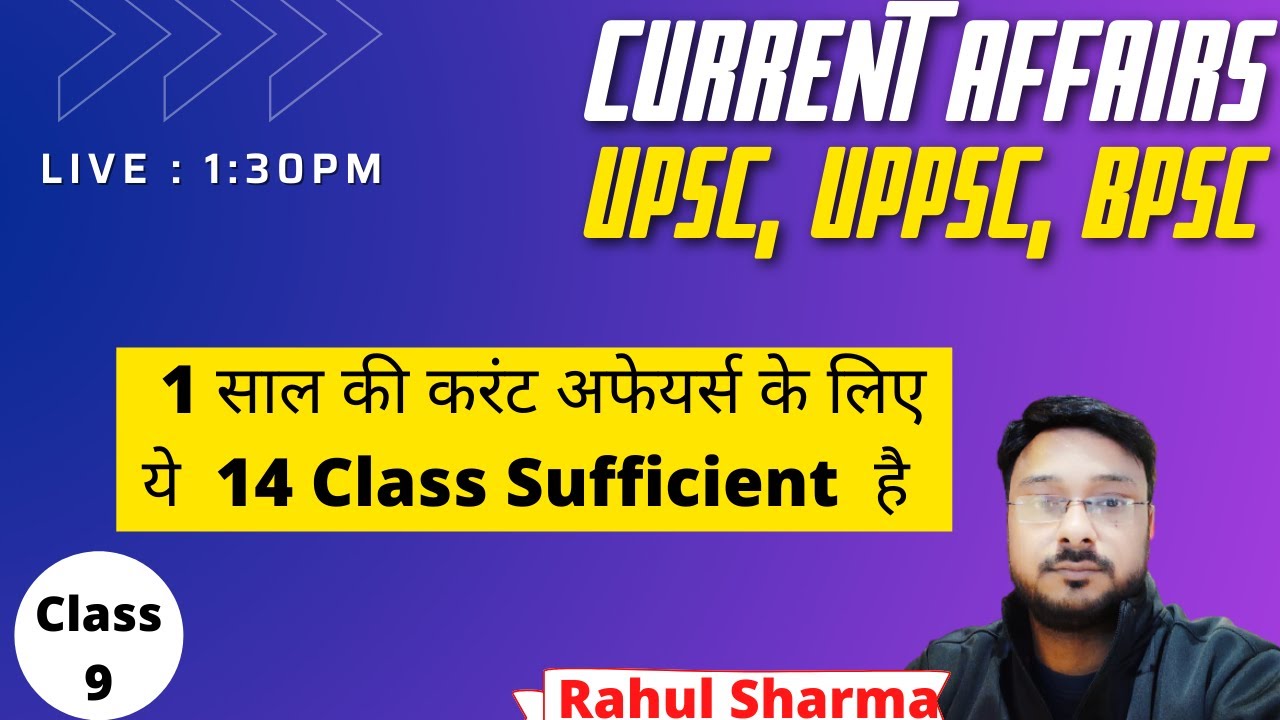 #CurrentAffairsUPSC | UPPSC | BPSC | Class-9 | Rahul Sharma | EduLearn