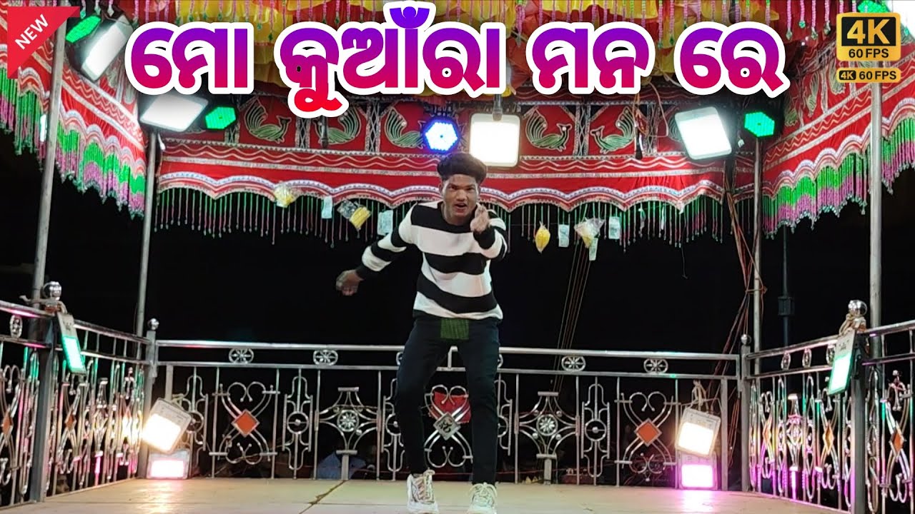 (ମୋ କୁଆଁରା ମନ ରେ ) Rauliguda natok video | Karna Guru | ମନ ନେଇ ଗଲା ମନ ରସିଆ 😘 | @hemantababu3426 