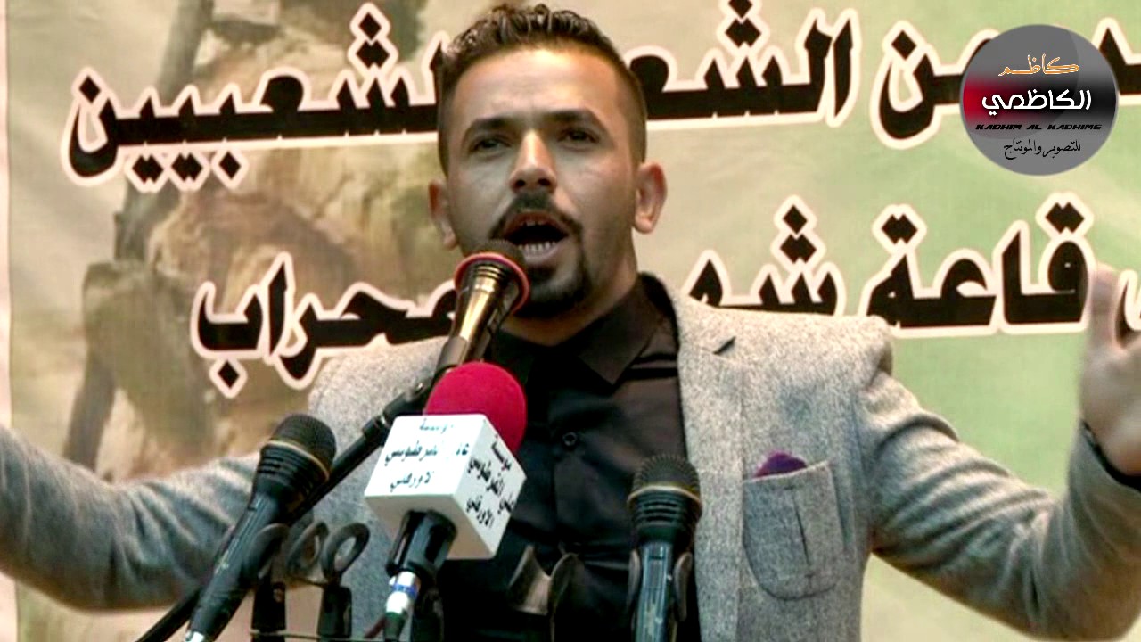 اقوى مهرجانات الجامعه المستنصريه |الشاعر فاضل الطليباوي| للحشد طفآ اخر