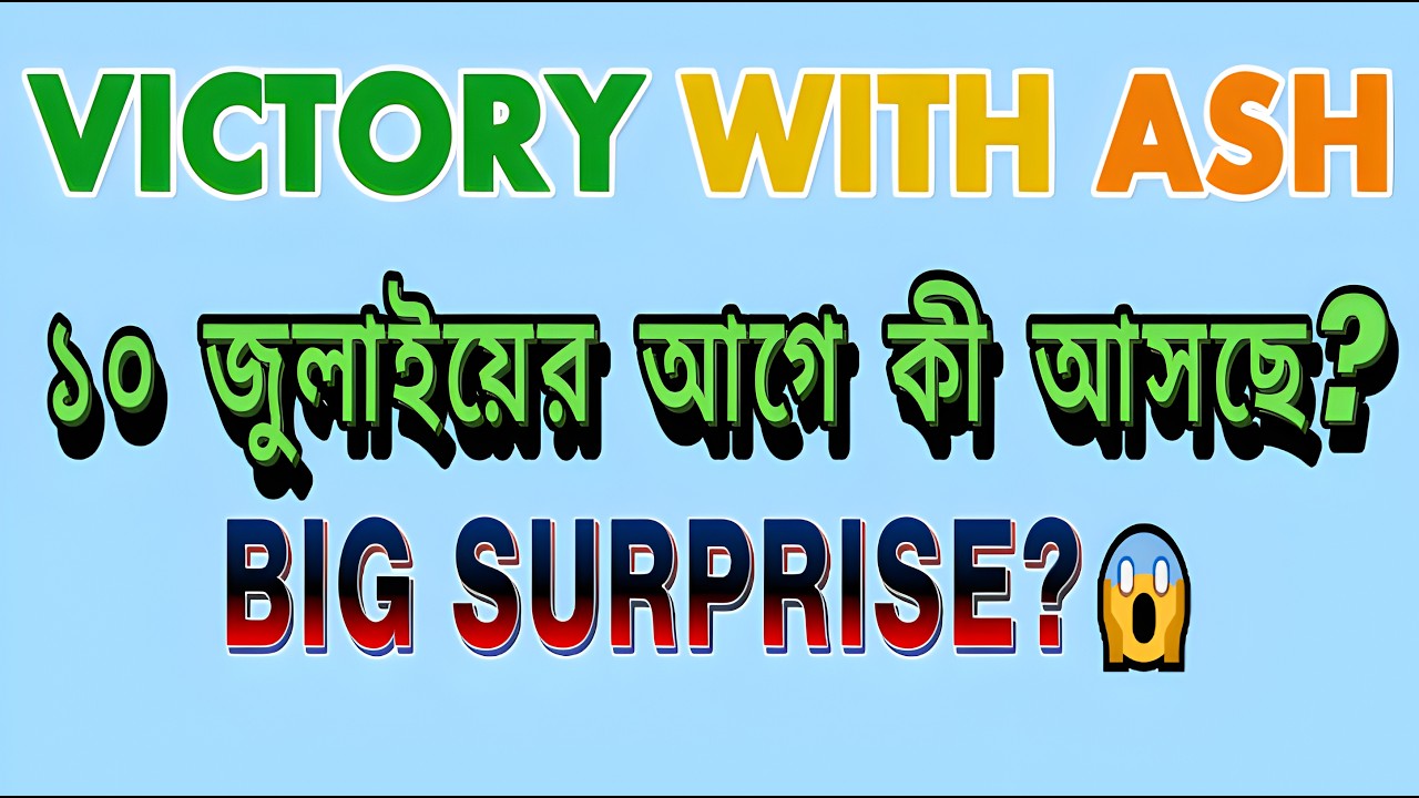 CEO Ash LIVE Update | ONPASSIVE ফাউন্ডারদের জন্য বড় সারপ্রাইজ? সম্পূর্ণ বিশ্লেষণ #victorywithash
