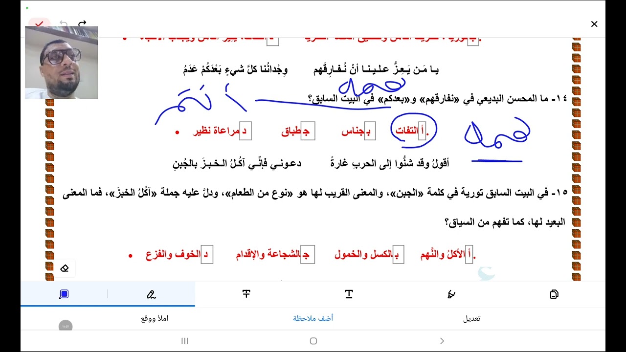 حل تدريبات على المحسنات البديعية أ. أحمد رمضان 