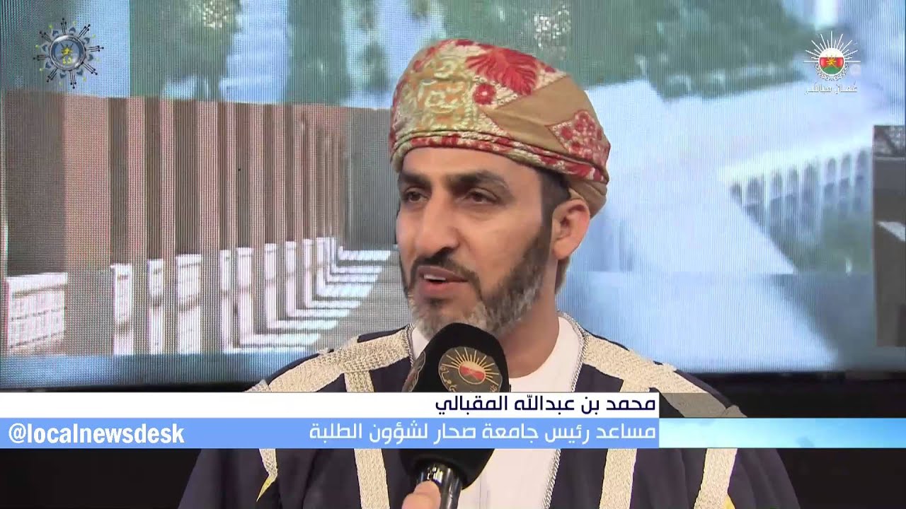 حفل تخريج الدفعة ال ‎14 من طلبة جامعة صحار