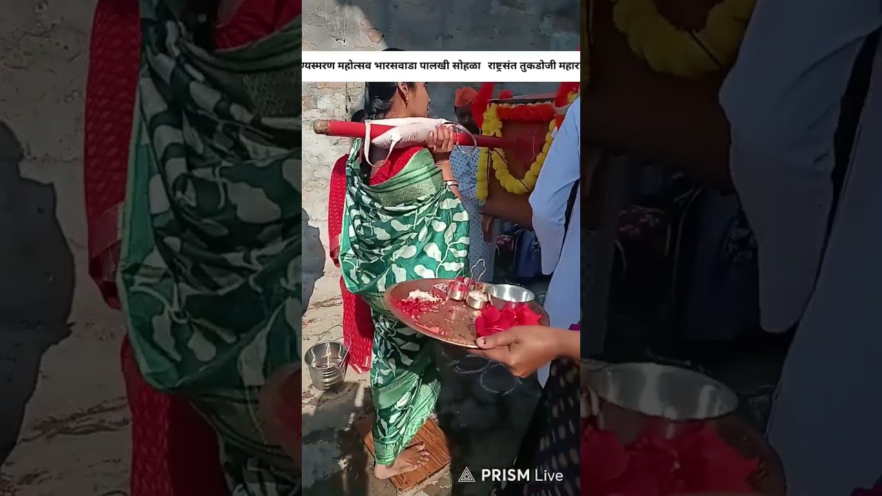 🙏 वंदनीय राष्ट्रसंत तुकडोजी महाराज 57 वा पुण्यस्मरण महोत्सव – श्रीक्षेत्र भारसवाडा, पालखी सोहळा🙏