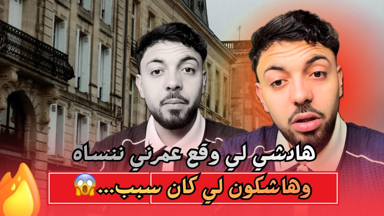 أسامة بليدار كايوضج جميع المغالطات والإشاعات لي خرجوا بخصوص المشكل لي وقع ليه مع الزوجة السابقة  