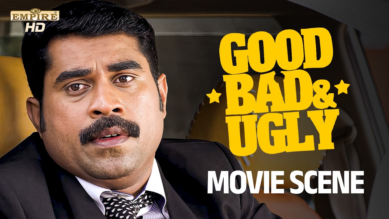 നീ വണ്ടിയിൽ കയറ് മോനേ ദിനേശാ | Good Bad & Ugly | Malayalam Movie Scene | Suraj Venjaramoodu