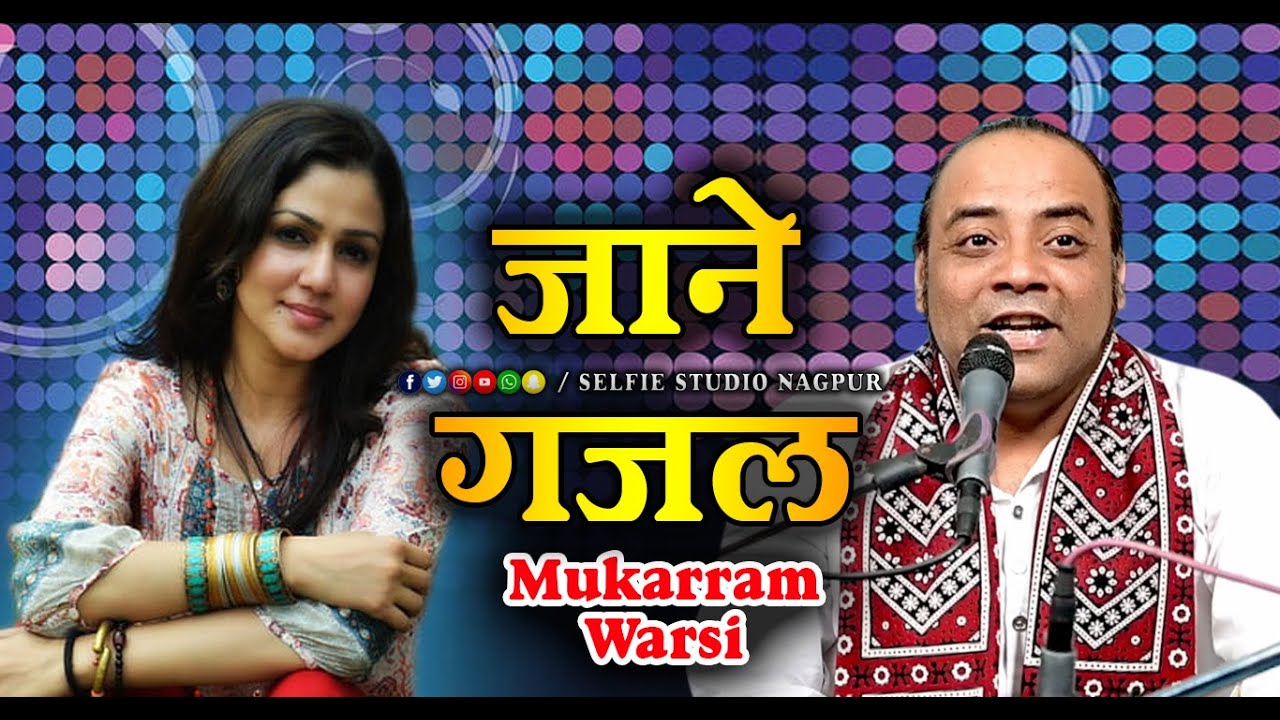 दुनिया का सबसे बड़ा Gazal | Meri Jaane Ghazal | World Famous Ghazal | Mukarram Warsi | Selfie Studio