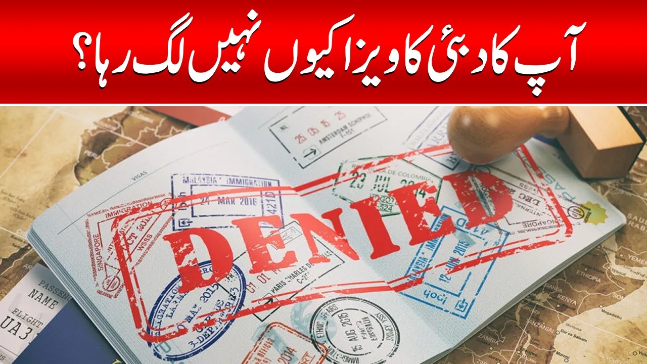 Why Is Your Dubai Visa Getting Rejected?