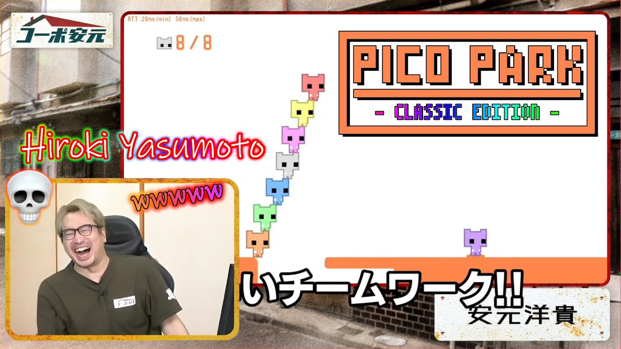 【ENG】Yasumoto Hiroki Dies Laughing in Pico Park