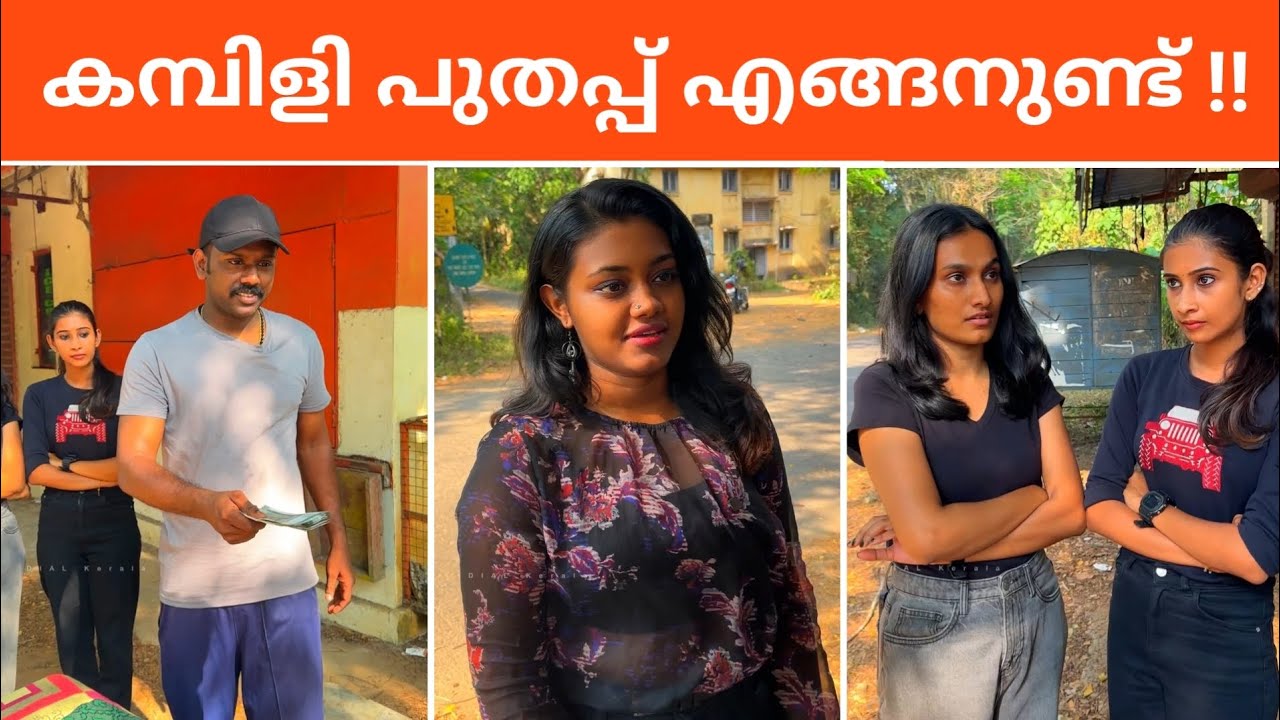 Short Film | കമ്പിളി പുതപ്പ്