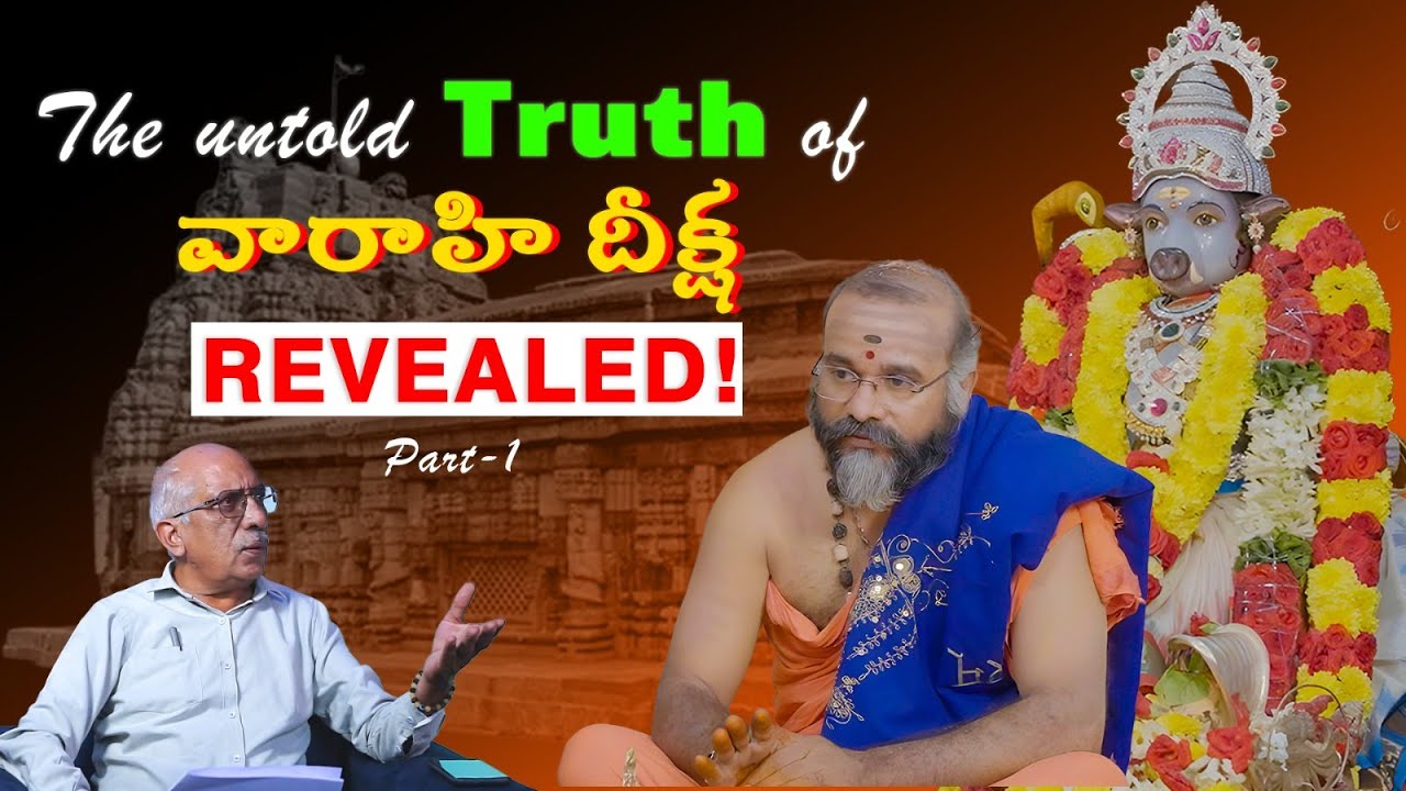 The secrets and truth about varahi upasana #varahinavaratrulu #varahipooja #varahideeksha