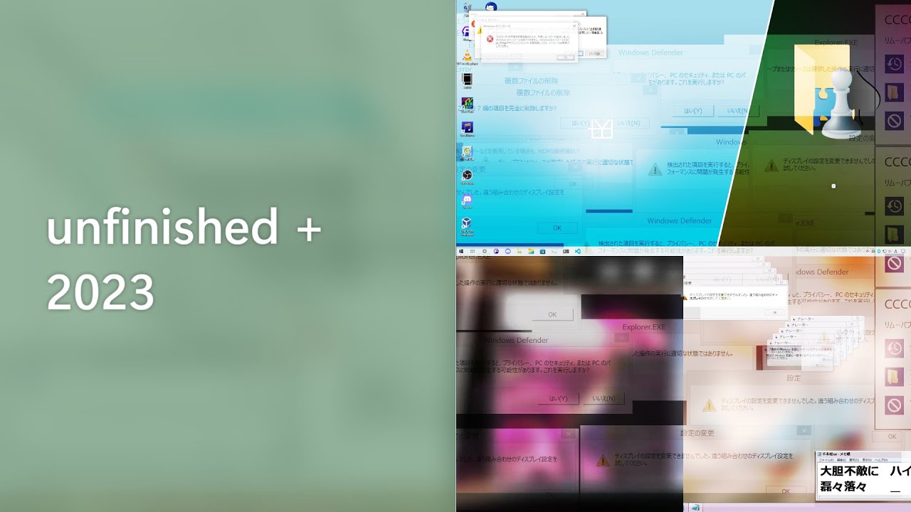 unfinished+ | 2023