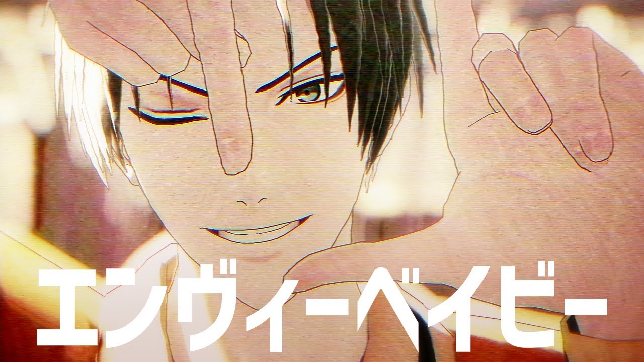 【MMD黒バス】エンヴィーベイビー【高尾和成】