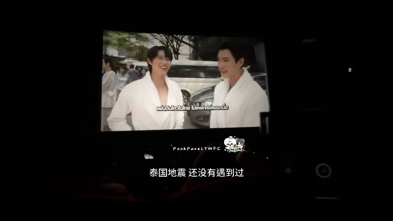 [CH subs] 250725 PITBABE2 FINAL EP 极速2终映 幕后花絮 噗帕cut 中字 / 
