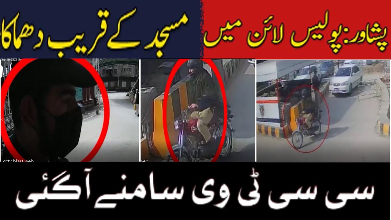 CCTV Live footage | Bomb blast peshawar | Digital Pakistan