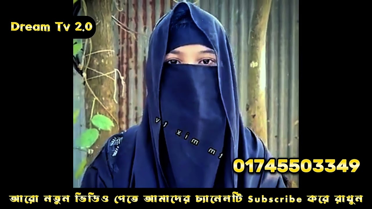 অসহায় অপরূপা সুন্দরী মেয়েটার জীবনের দুঃখ কষ্টের গল্পটা শুনুন 