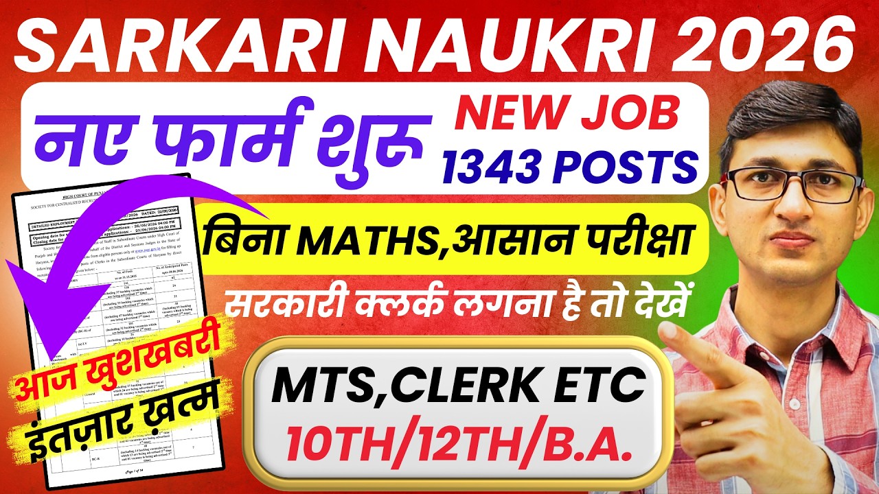 Clerk New Recruitment 2026 1343 Posts | Clerk Vacancy 2026 Apply Online | Government Jobs 2026 Clerk