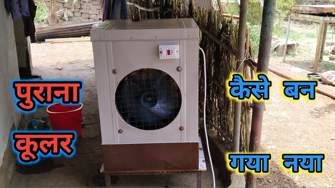 पुराने विंडो || कूलर को नया जैसे बनाऐ #fabrication #work Verma ji