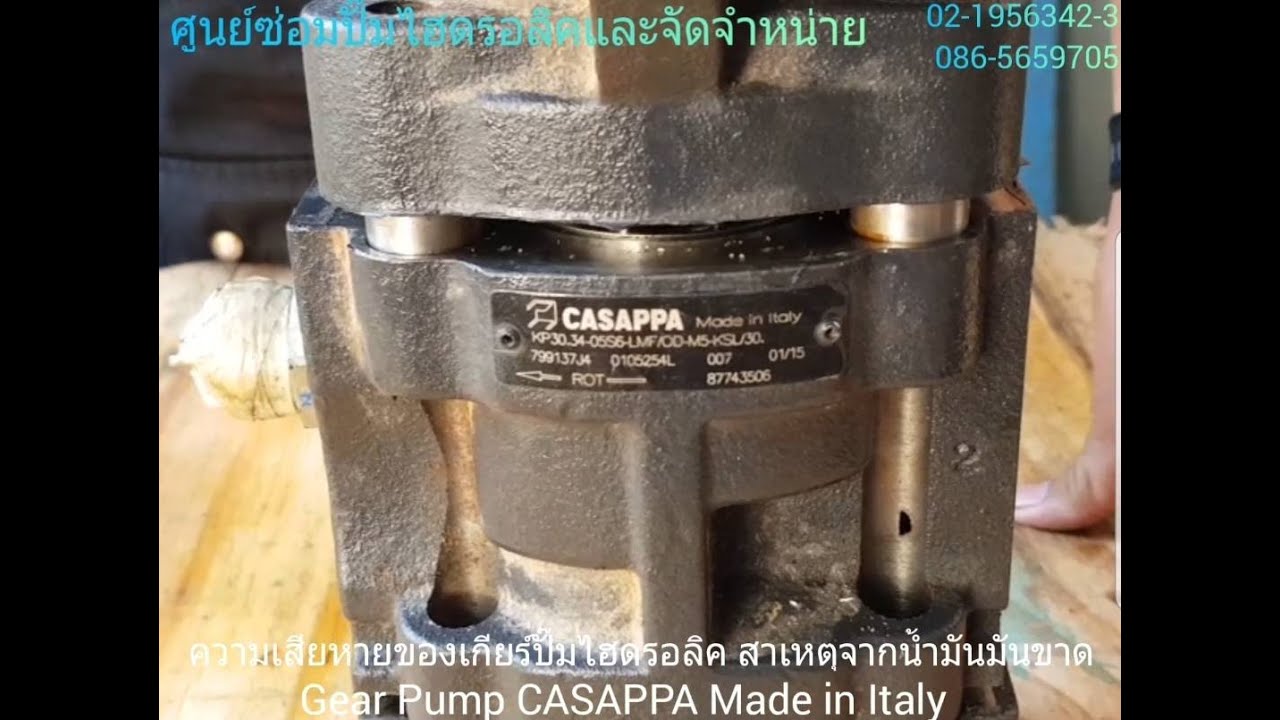 ความเสียหายของเกียร์ปั๊มไฮดรอลิค (Gear Pump CASAPPA)สาเหตุจากน้ำมันขาด มาดูผลลัพธ์ที่เกิดกันครับ