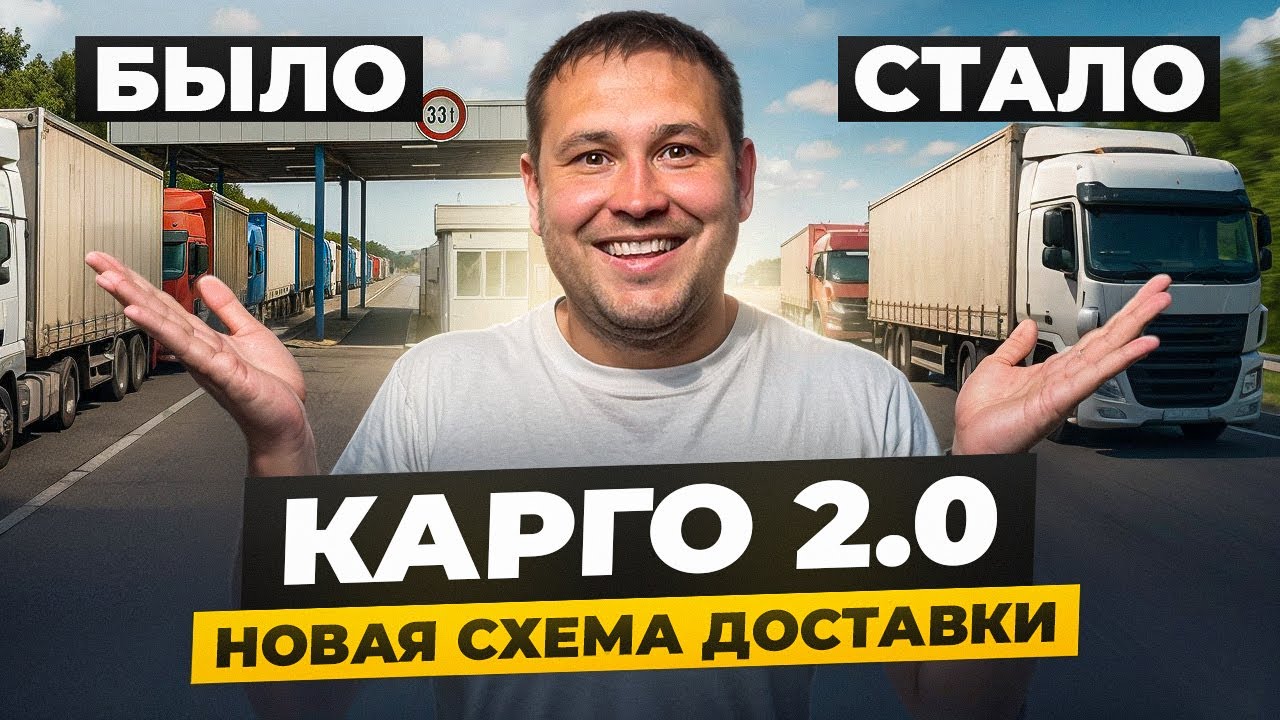 ПОЧЕМУ КАРГО СЛОМАЛОСЬ и как сейчас реально доставляют из Китая