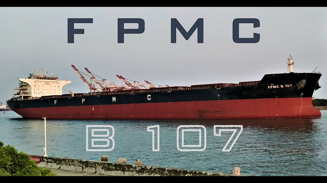 FPMC B 107 - the BULK-PANAMAX type of Formosa Plastics Marine Corporation leaving Kaohsiung Harbor