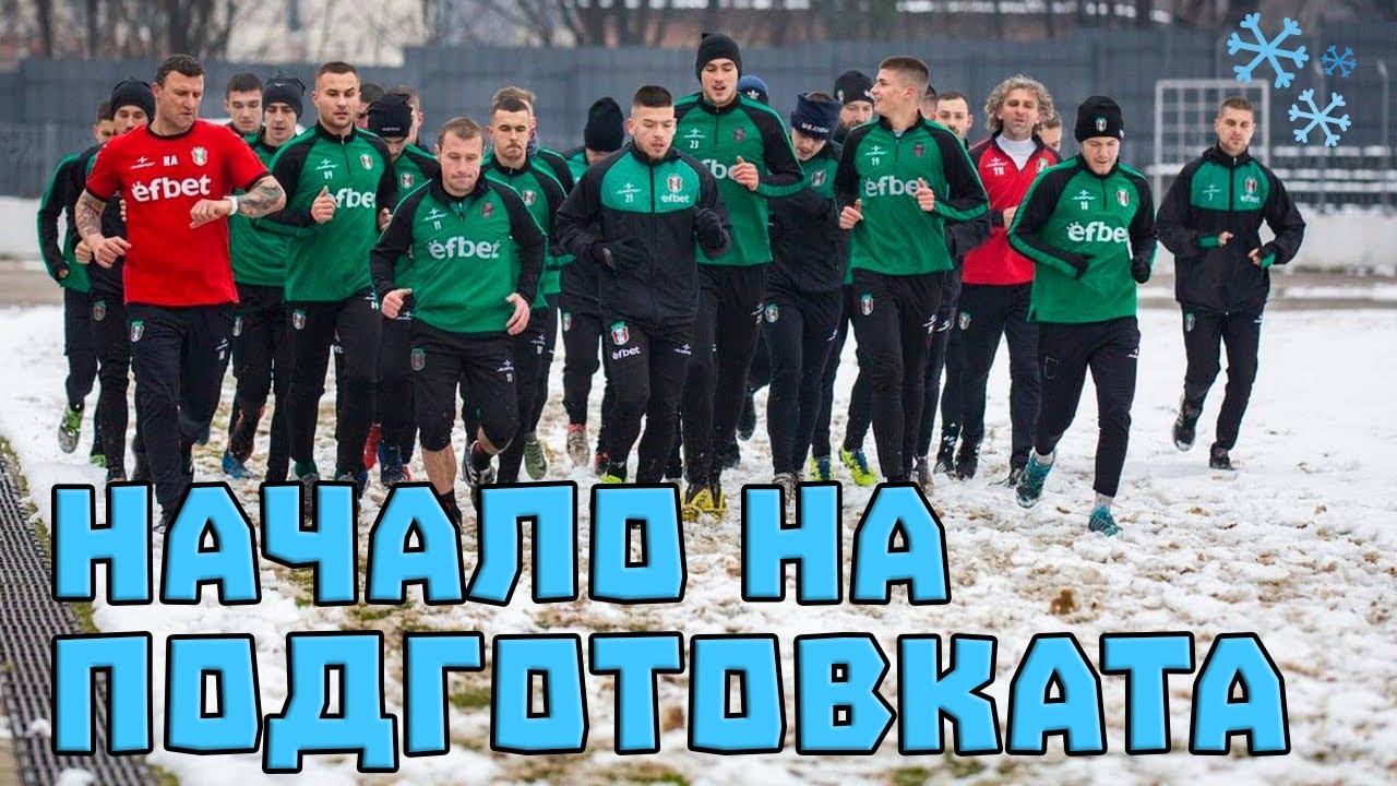 ЯНТРА ОТБЛИЗО: Ден 1 От Зимната Подготовка + Медицински прегледи | Томбола С Награда!