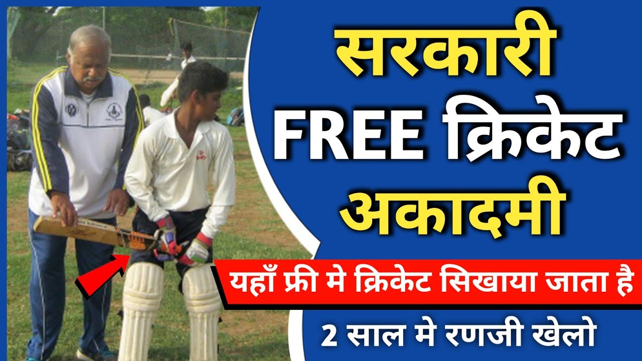 Government Cricket Academy in Lucknow | Government Cricket Academy in Delhi | KD Singh Babu Stadium