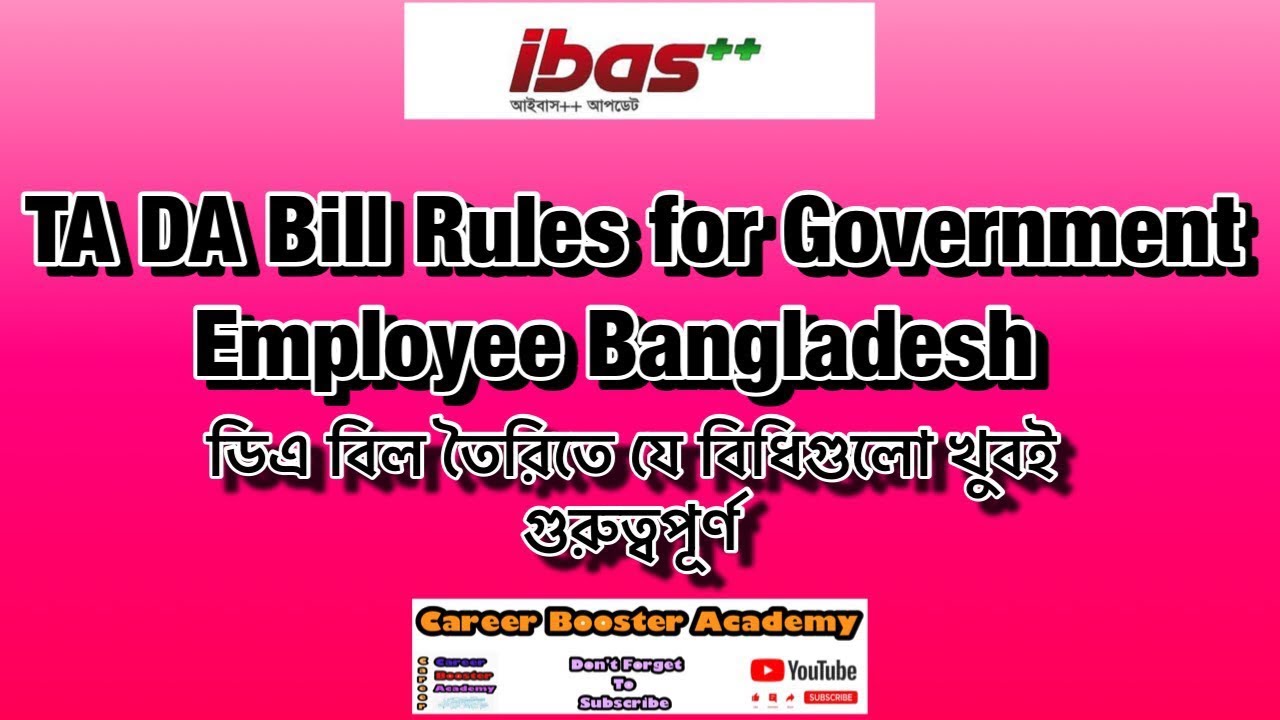 TA DA Bill Rules for Government Employee Bangladesh