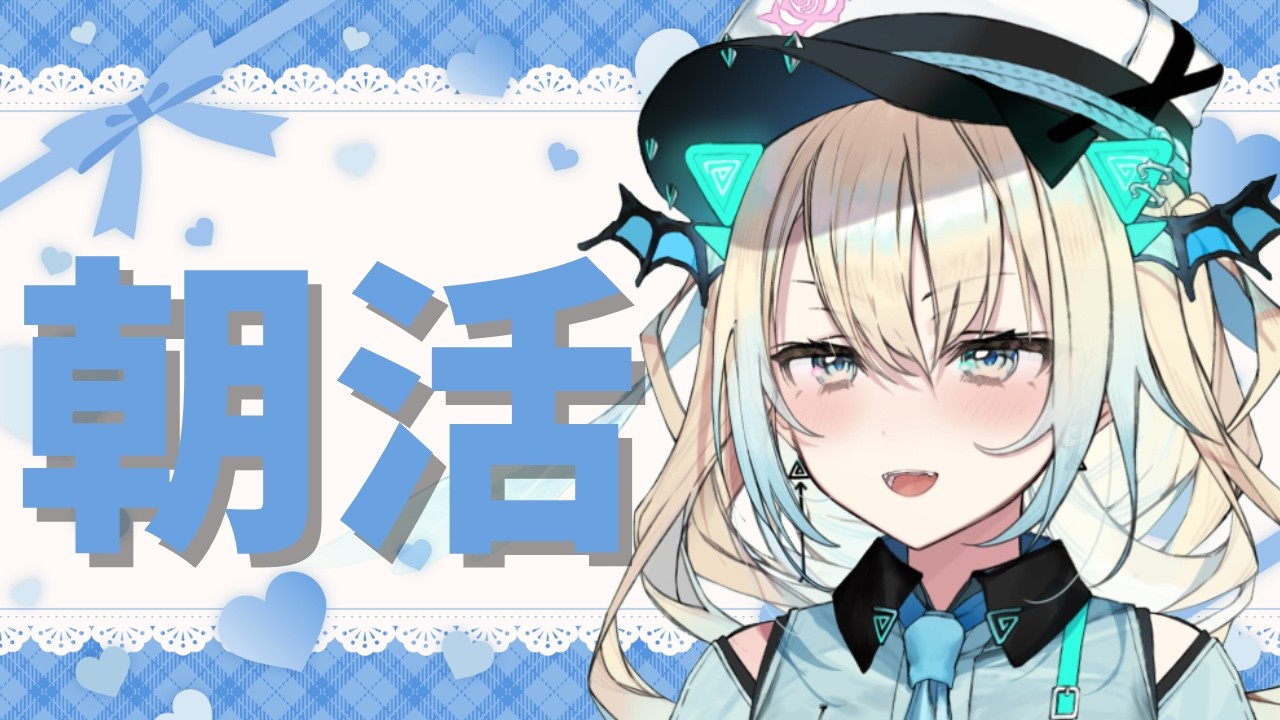 【朝活】まだ寒い日続くの泣いた【Vtuber】
