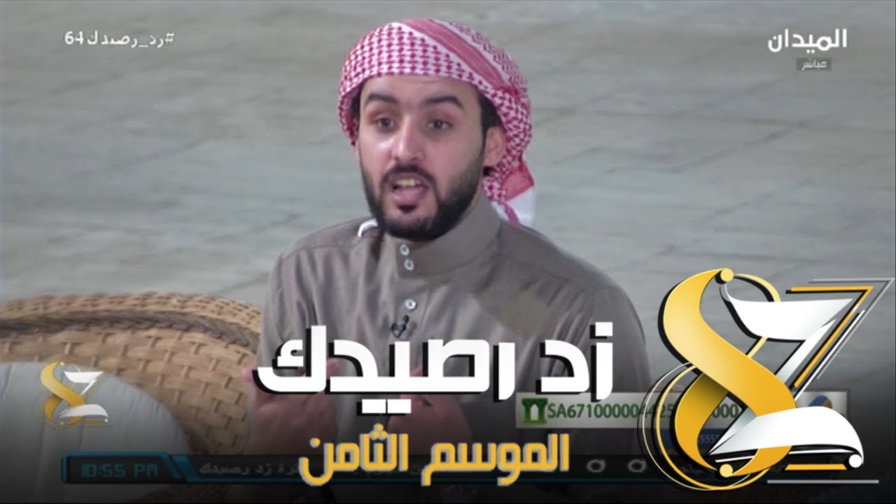 #زد_رصيدك64 | قصيدة ضيعت فكري في جبل عمان - حذيفة العمارين