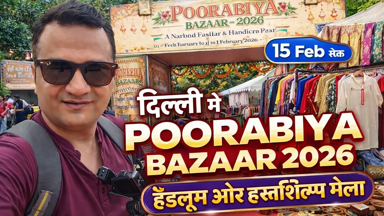 Poorabiya bazaar 2026 Connaught place delhi / national handloom and handicraft fair 2026 delhi