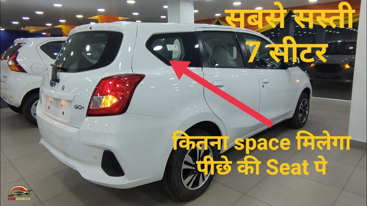 सबसे सस्ती 7 सीटर के बारे में जाने ।। जानिए Features & Space को ।।