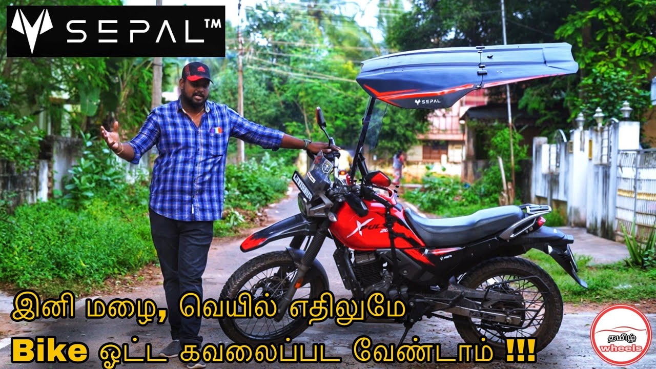 இனி மழை, வெயில் எதிலுமே Bike ஓட்ட கவலைப்பட வேண்டாம்  😱😱😱 | Installing Sepal Shield | Manikandan |