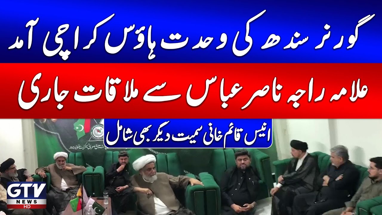 High-Level Talks At Wahdat House | Governor Meets MWM Leadership in Karachi | Breaking News