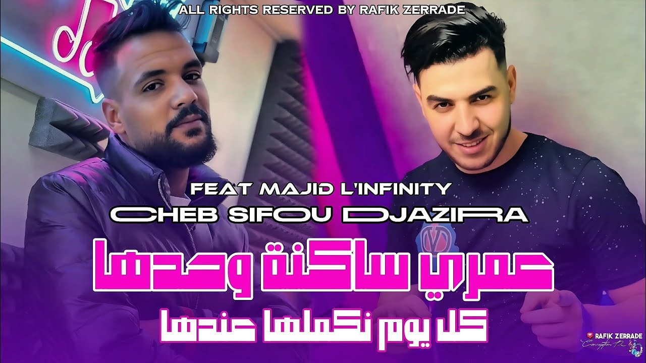 Cheb Sifou Djazira 2026 | Omry Sakna Wahdha - عمري ساكنة وحدها | Feat Majid L'INFINITY LiveMusic