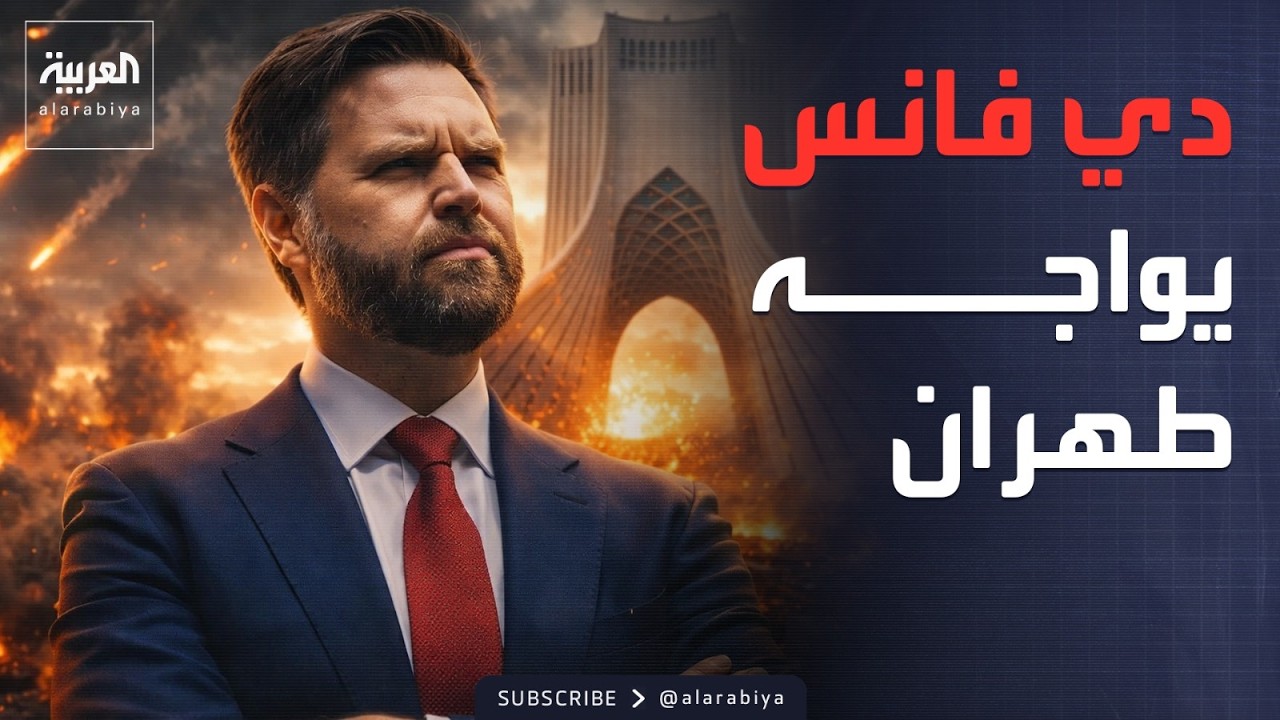 سر قلق إسرائيل من دور 