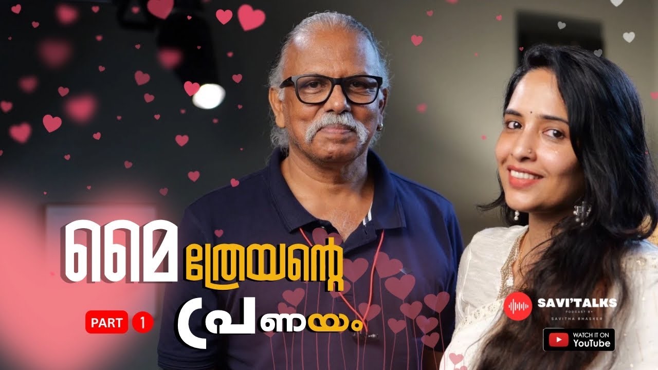 മൈത്രേയൻ എന്ന സതീഷ് ചന്ദ്രൻ | Maithreyan | Savitha Bhasker| Savitalks 