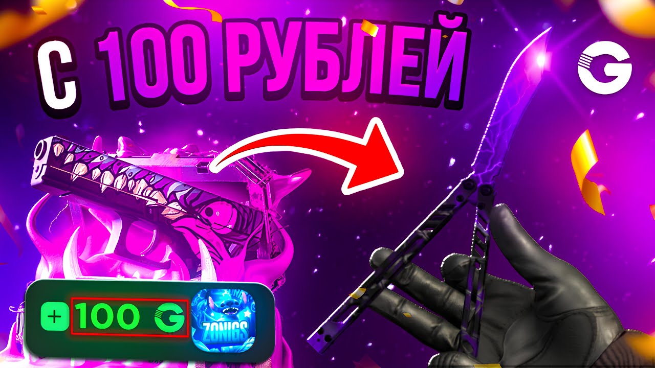 СО 100 ДО НОЖА НА GGSTANDOFF! ЛЕГЕНДАРНЫЕ АПГРЕЙДЫ НА ГГСТАНДОФФ!