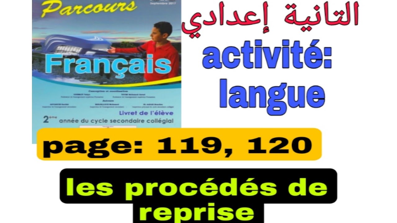 2ème année collège parcours page: 119,120 activité: langue les procédés de reprise