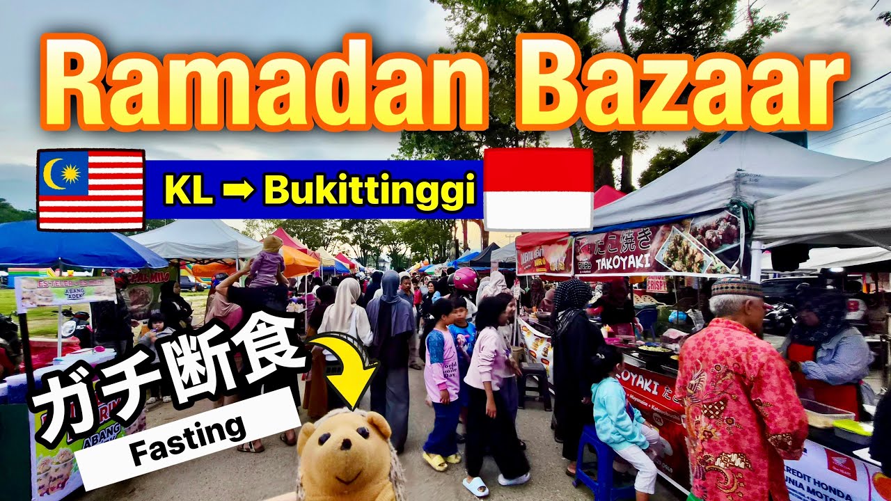 [AirAsia] 🇲🇾 KL → Bukittinggi 🇮🇩 Fasting & Ramadan Bazaar! (イスラム厳格な街でガチ断食)