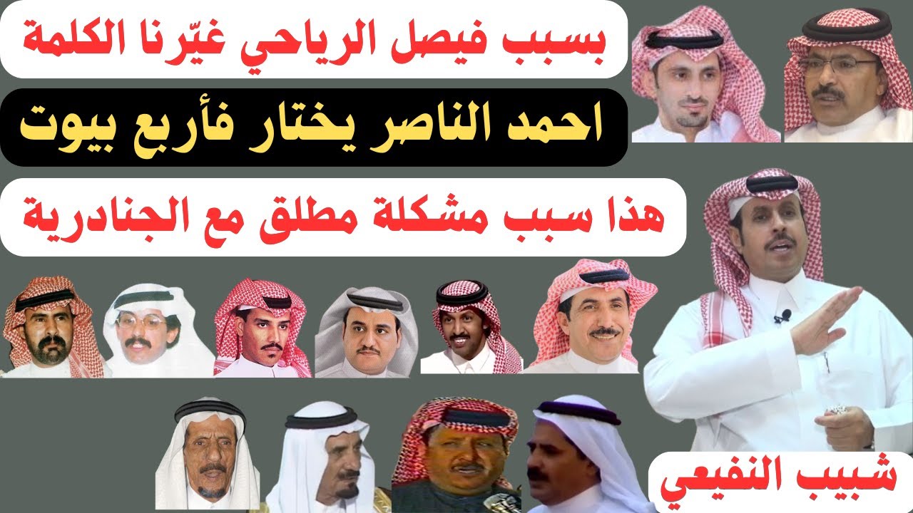 مع الشعراء(٤٨) شبيب النفيعي - الركن الوطني - الرياض ٢١-٥-١٤٤٥هـ