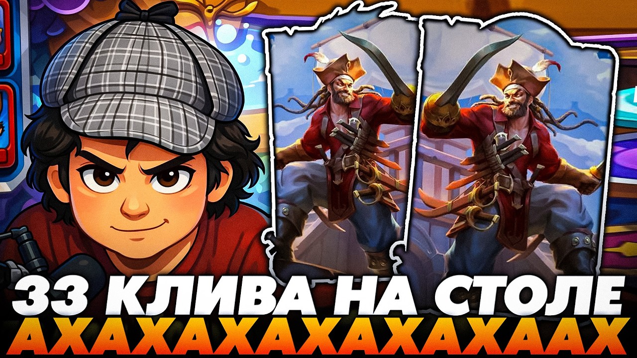 ЭТО РОФЛО КАТКА 2026 ГОДА С АБУЗОМ КЛИВОВ НА МАКСИМУМ !!!   Guddumpog  Guddummit Hearthstone