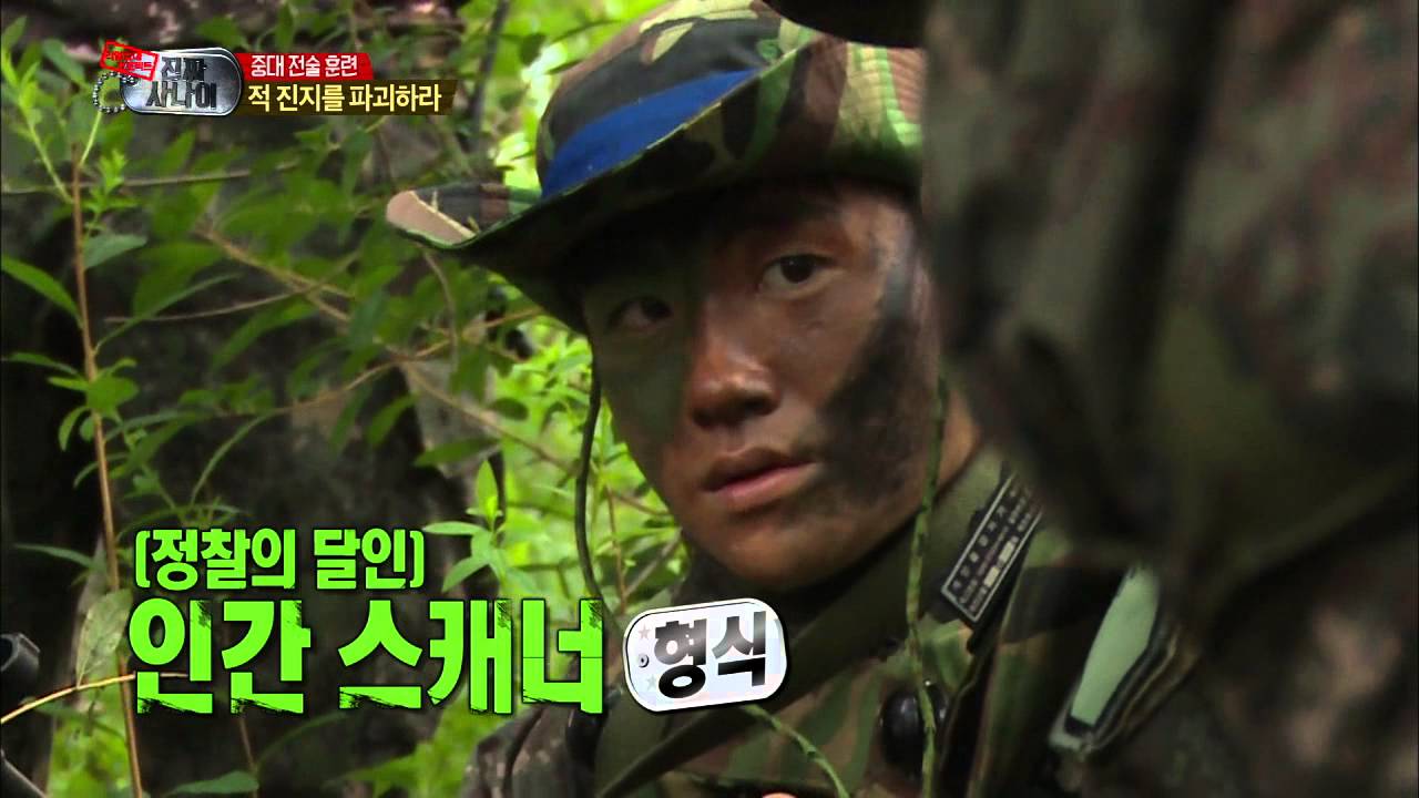 진짜 사나이 - 이번엔 실전이다! 중대 전술 훈련, #01 EP21 20130901