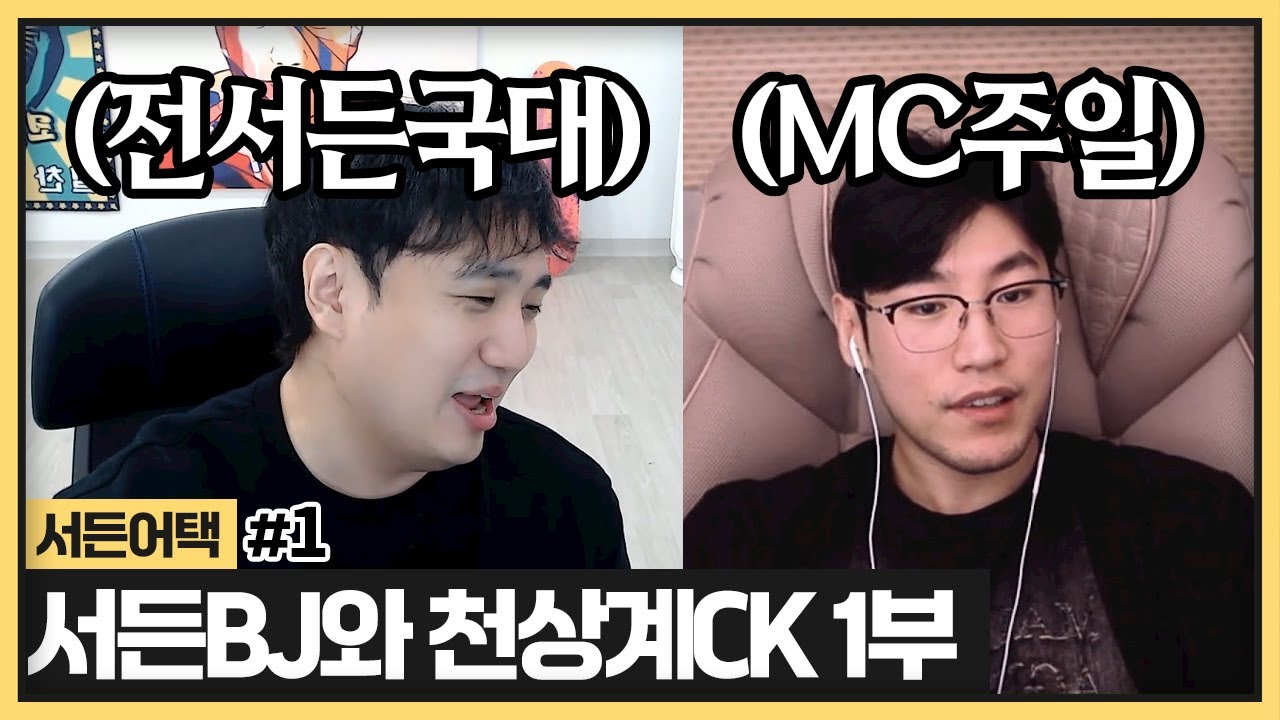 오늘 서든현역들 사이에 껴서 천상계CK합니다.. 하루종일 티격태격하는 전프로와 MC갓주일ㅋㅋㅋㅋㅋㅋ (2024.07.08)