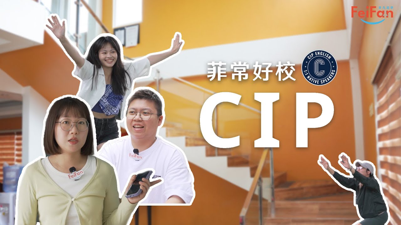 【克拉克語言學校】#CIP | 教學品質優秀、宿舍好比IKEA樣品屋、房門打開就是游泳池🏊| 非凡遊學