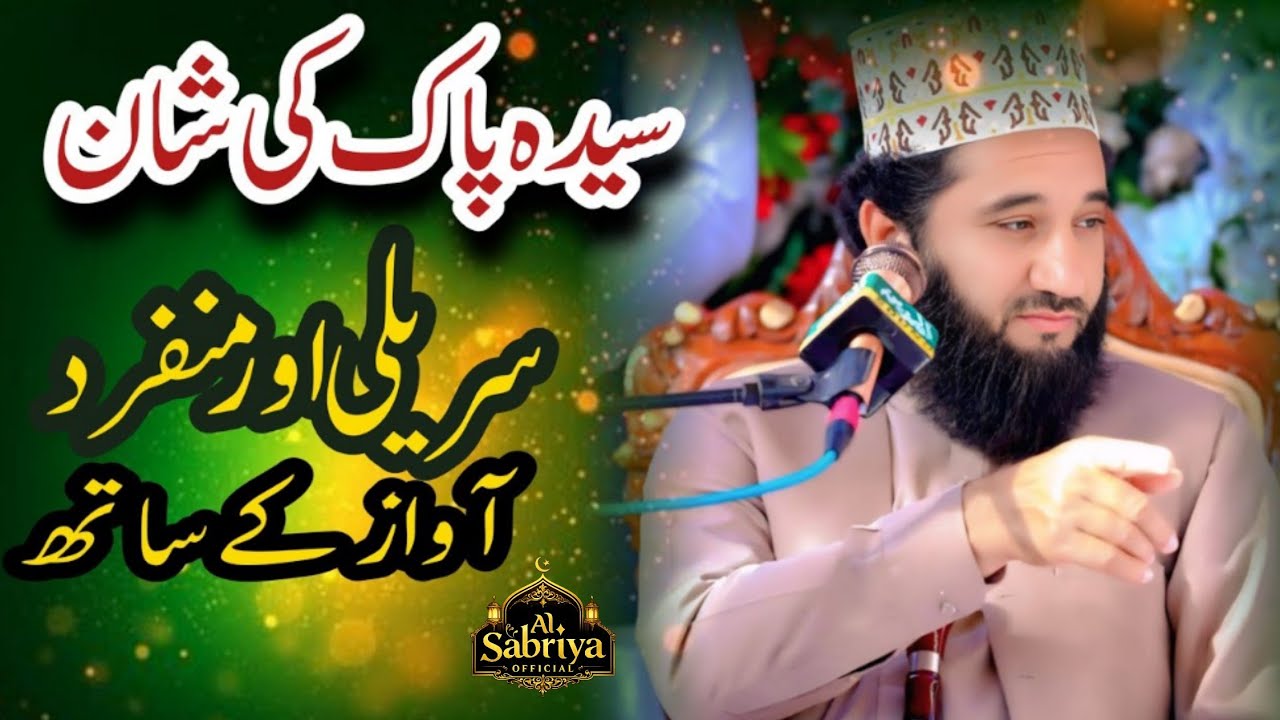 New bayan 2026 | Shan-e-syeda bi bi  fatima tu zahra | by peer Syed Faiz ul Hassan Shah | 786